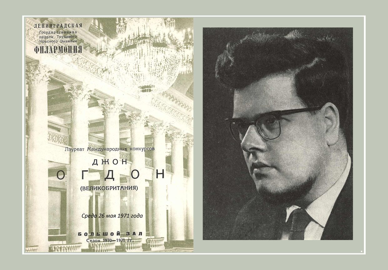 Фортепианный вечер
Джон Огдон (Великобритания)